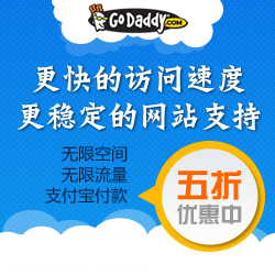 Godaddy主机最新优惠码